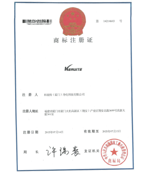 韦德官方网站(中国)股份有限公司商标注册证